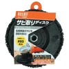 Ichinen Access RELIEF Disc Parts Rust Removal Disc 29351 φ3.9 inches (100 mm)