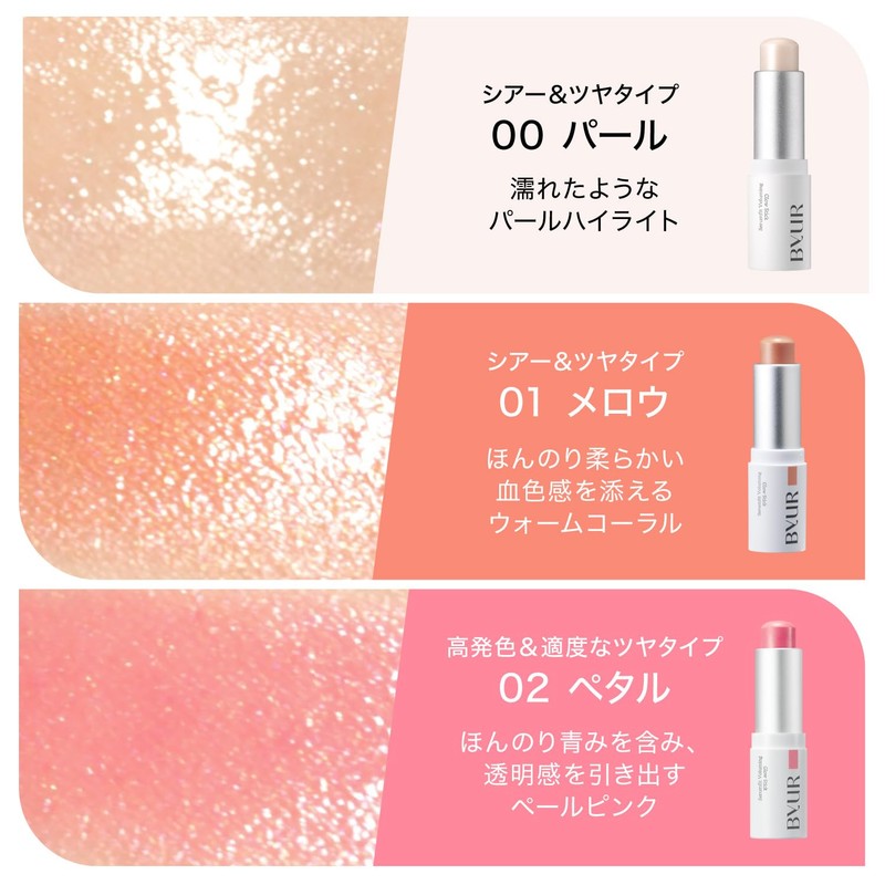 ByUR Bayou Teak Lip Serum Fit Volumizing Glow Stick 03