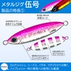Allgu Metal Jig 5-Number 20g Yellow Zebra Glow Jigging Lure