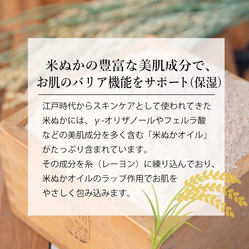 Suzuki Socks, Rice Bran, Wrist, Ankle Warmer, apricot