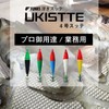 FUNKS Set of 5 Sutte No. 4 Float Sutte Floating