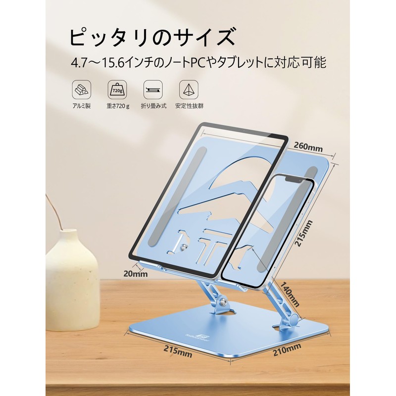ToBeoneer Laptop Stand, PC Stand, Tablet Holder, Foldable, Tabletop, Height