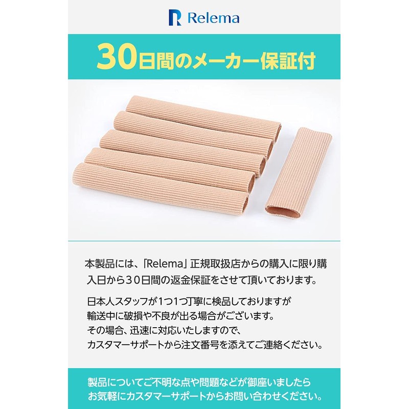 足 指サック 爪保護 【XS、S、M、Lサイズ/自分でカットでき、長さ調整も可能です】 指や爪のキャップ ゆびさっく (爪 や 指 を優しく保護し、蒸れにくく快適にお使い頂けます！)