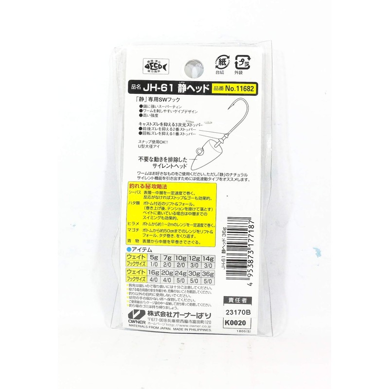Owner (Owner) JH – /61 Static Head No. (A Little Bit Of... 11682 G