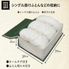 Towa Industries 84414 Storage Bag, Storage Books, 3, Futon Storage,