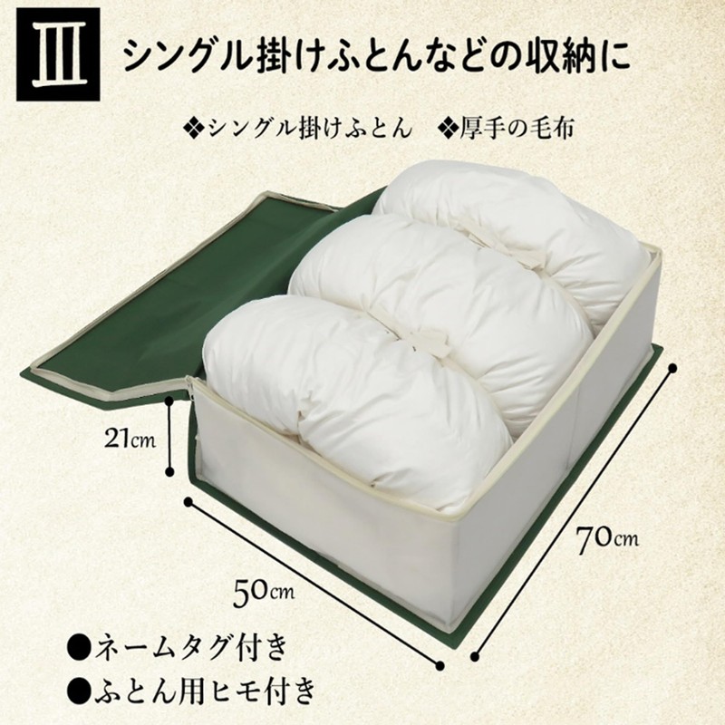 Towa Industries 84414 Storage Bag, Storage Books, 3, Futon Storage,