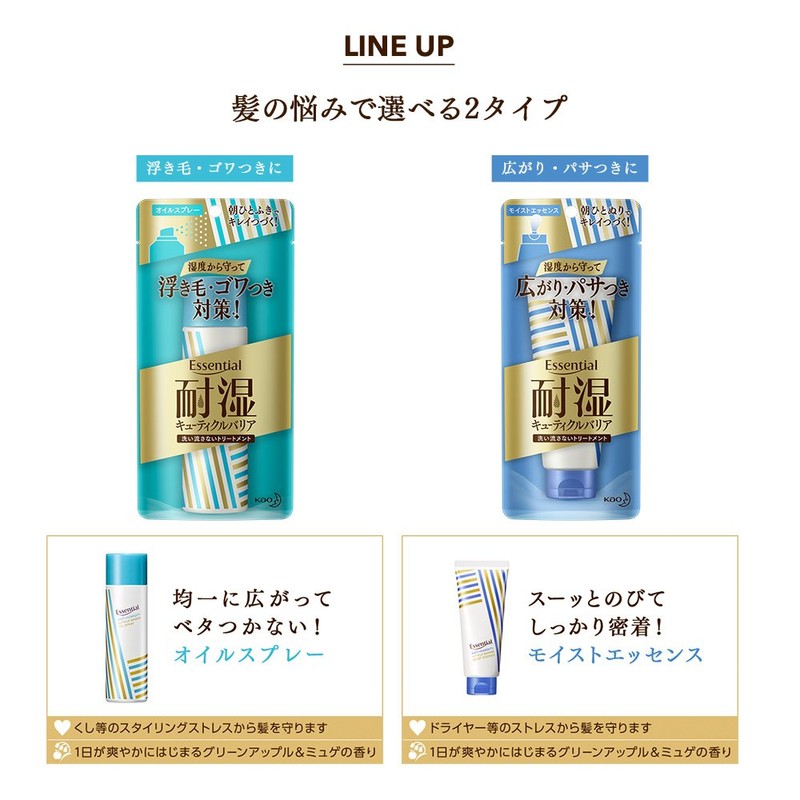 Essential Moisture Barrier moisutoessensu