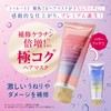 Trust Bies-Free Acid Thermal TR Hair Mask Premium
