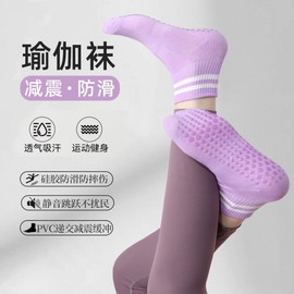 New Fashion Anti-Slip Short Yoga Socks - Wear-Resistant Indoor Fitness (Individual Pair) Pack/White 30ea
