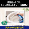 消臭ストロング トイレマジックリン トイレ用洗剤 スプレー 本体 400ml