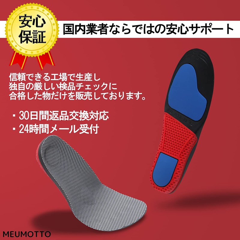MEUMOTTO ゴルフ インソール【プロ推奨】中敷き 衝撃吸収 長時間サポート (L(26.5〜28㎝), ブラック×レッド)