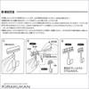 Kirakukan Kabebijin Hooks, Small Hooks, Type S, Static Load: 2.2
