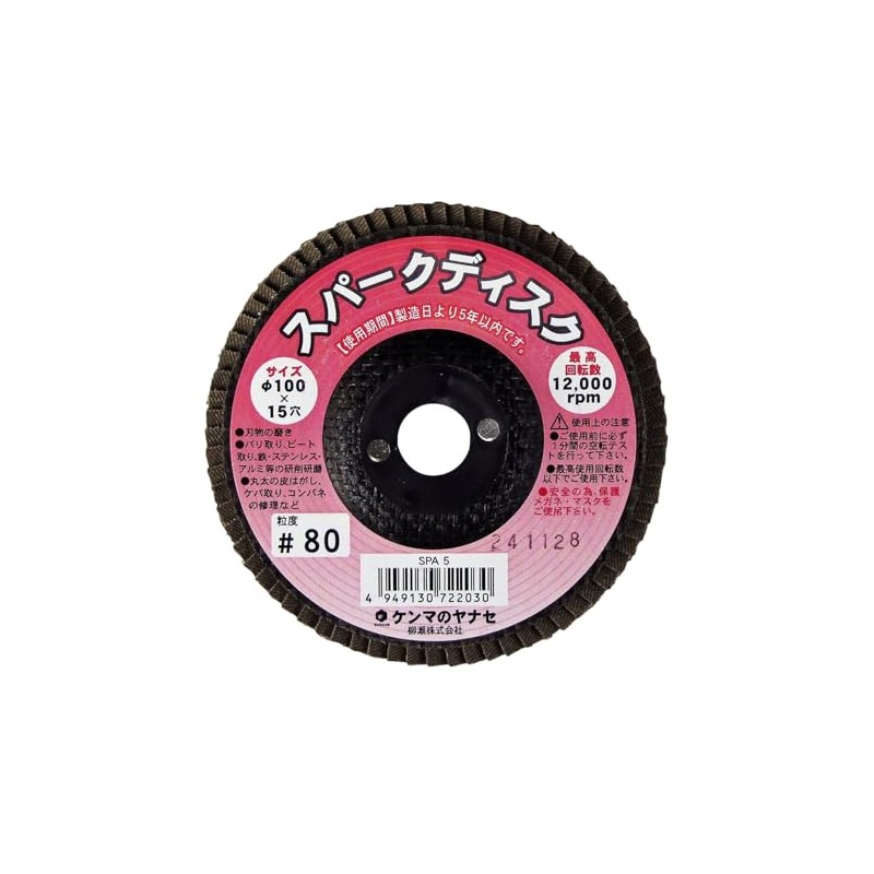 Yanase Yanase Spark Disc 100x15 A80 10-Pack SPA510