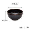 Hakusan Pottery 5 Dimensions Deep Men, Black, Φ15.5 x 8.5cm,
