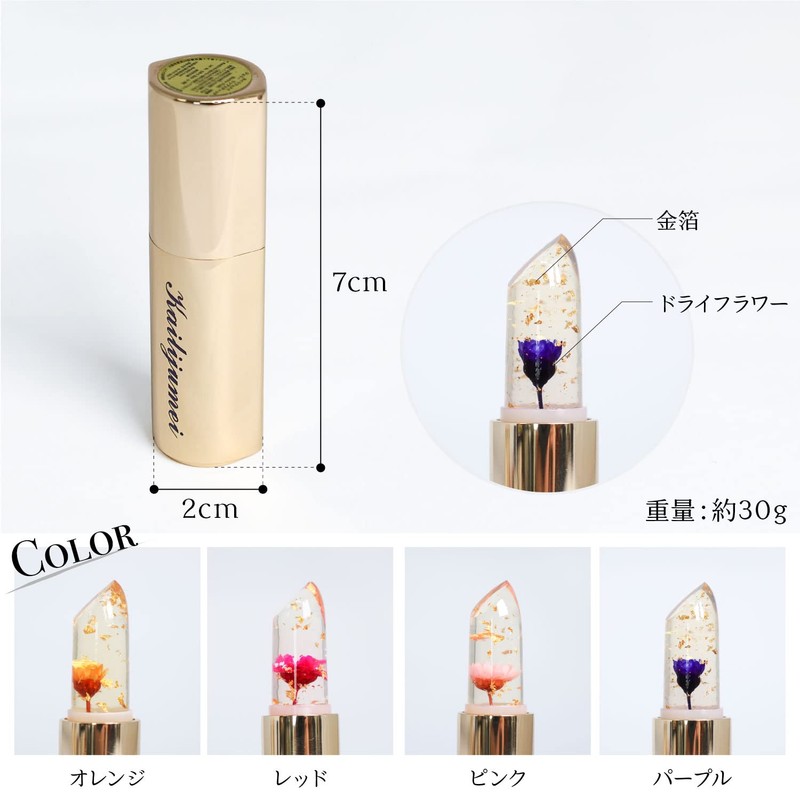 [np] [Wrappable] Kailijumei Genuine Flower Lip Tient Magic Color Lipstick