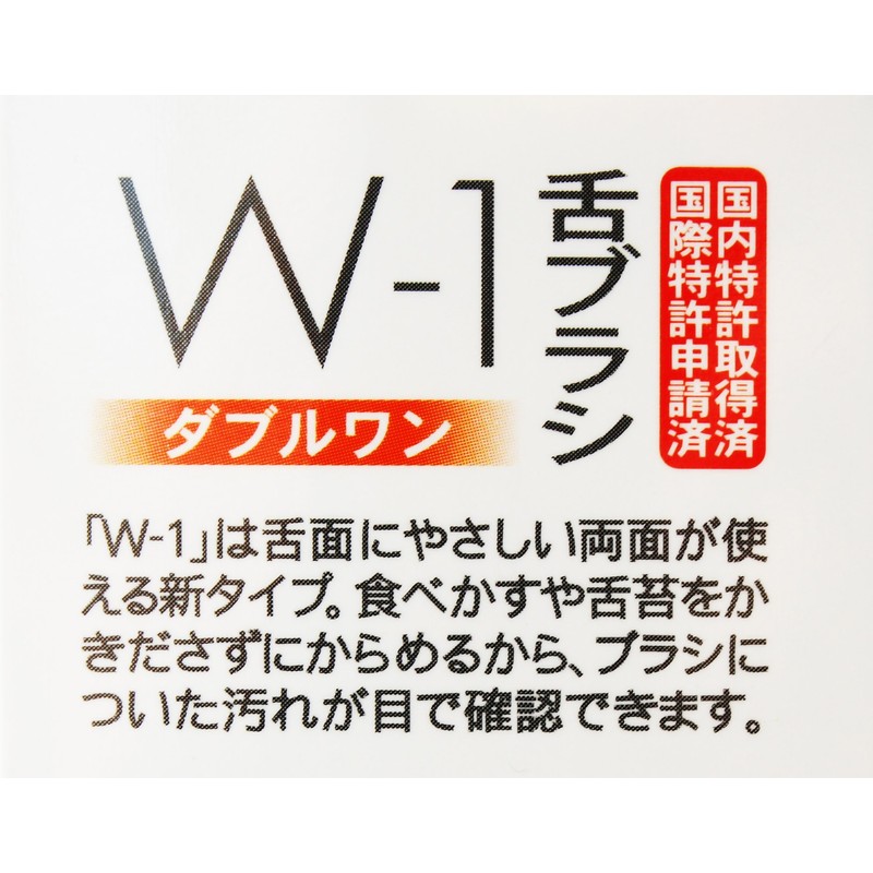 w-1 tongue brush orange