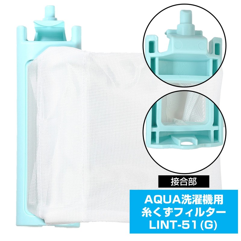 Aqua Washing Machine Lint Filter, Antimicrobial LINT-51(G) / 0530016765, White
