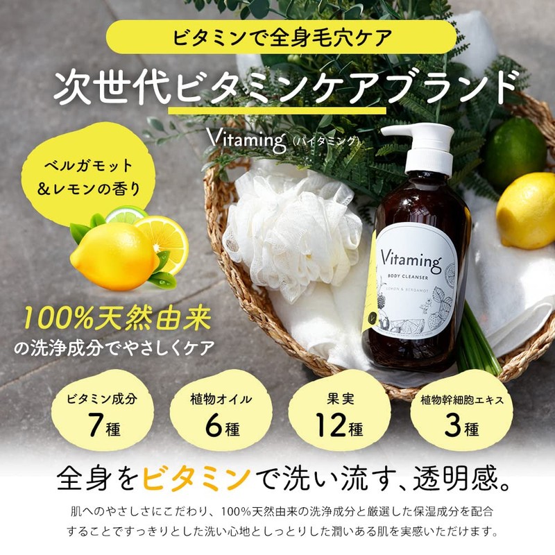 Vitaming Women's Body Soap, 16.9 fl oz (500 ml), Lemon