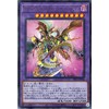 Yu-Gi-Oh! Stave Venom Predator Fusion Dragon Ultra Rare Dimension Force Difo | Dimension Force Predator Plants