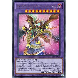 Yu-Gi-Oh! Stave Venom Predator Fusion Dragon Ultra Rare Dimension Force Difo | Dimension Force Predator Plants