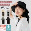 [2025] Wpc WECHAT-2506-103 Touch Cooling Sunshade UV Hat, Beige