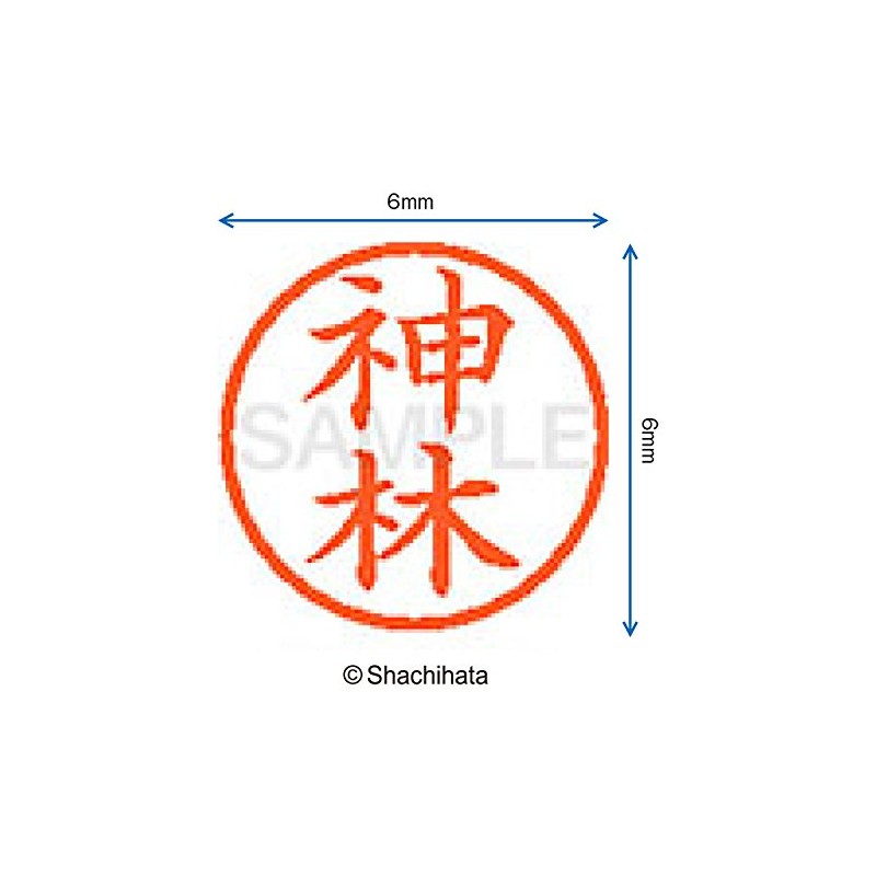シャチハタ 印鑑 ハンコ ネーム6 訂正印 XL-6 印面6ミリ 神林