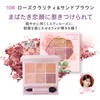 BLEND BERRY (Blended Berry) Aura Creation Limited Color 108 (Rose