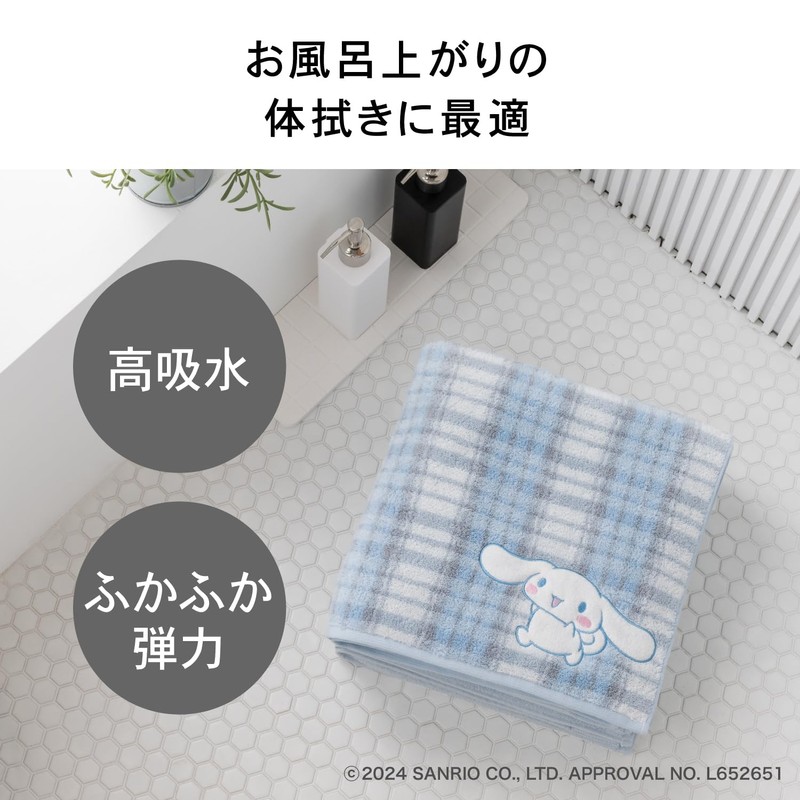 Sanrio Characters Towel Laboratory #meet Bath Towel, Set of 2,