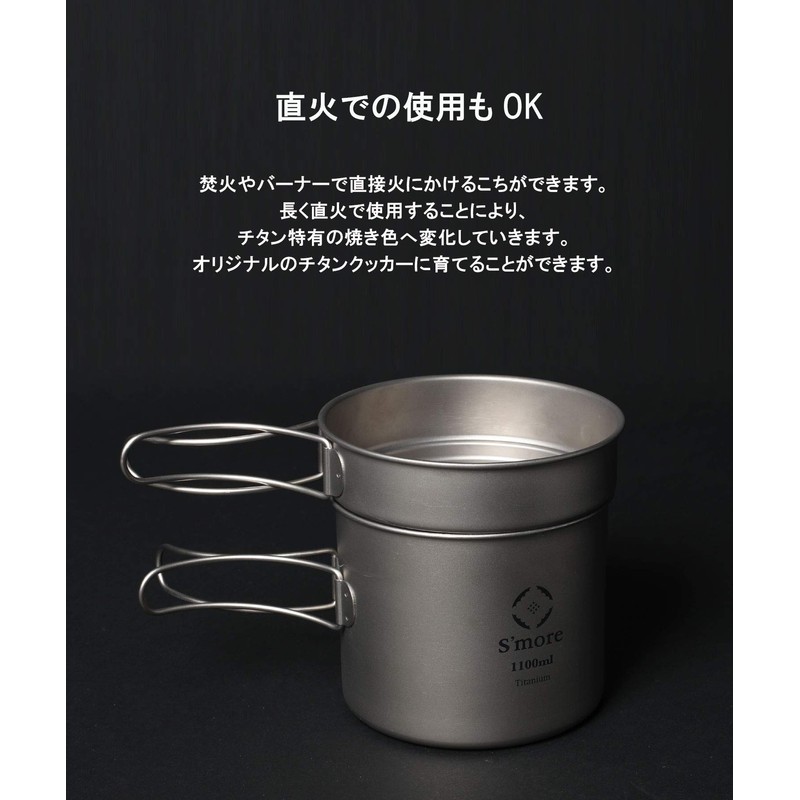 S'more Titanium Cooker Set Camping Cooker Set, Titanium Cooker, 2-Piece