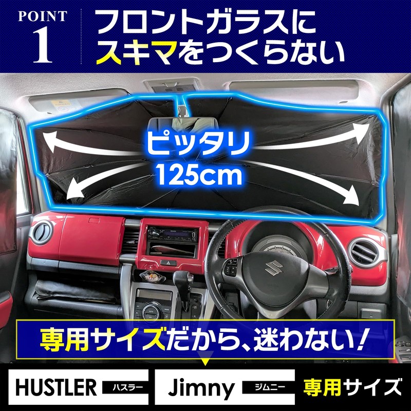 Hustler Sunshade for Cars, Windshield, UV Protection, Light Blocking, Heat