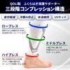 [Supervised by Active Chiropractor] Calf Supporter, 3-Level Compression Compression for