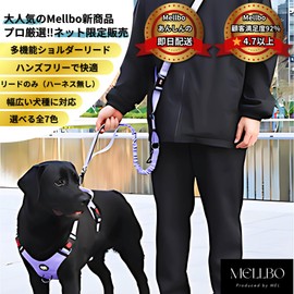 Mellbo Dog Leash Shoulder Leash for Dogs, Stretchable, Small Dogs, Medium Dogs, Reflective Material, 6-in-1 Multi-functional, 11.8 inches (30 cm), Extendable, 57.1 - 88.6 inches (145 - 225 cm),