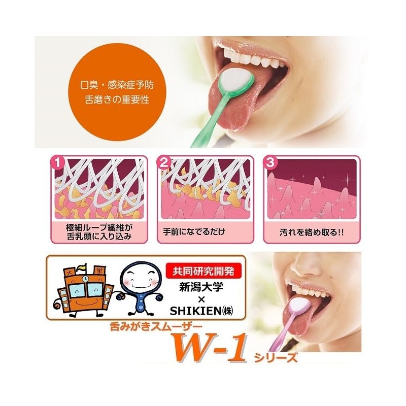 Tongue Brush W-1 (Double One), Set of 3
