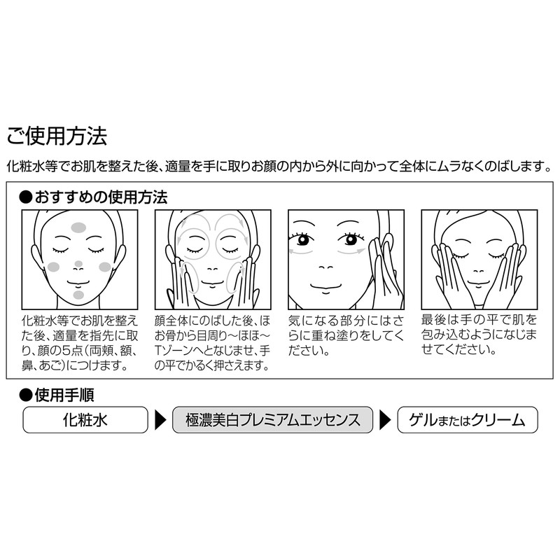 howaitorowaiyaru Ultra Dark Whitening Premium Essence 20 