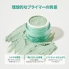 OrangeSkin Delight Soft Green Mini (Pore Primer) 0.4 oz (10