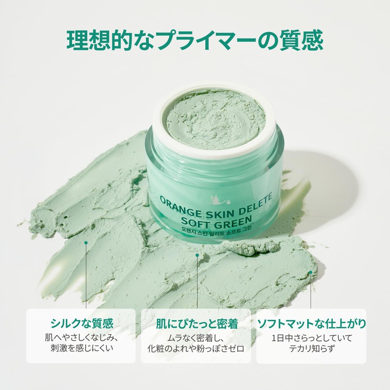 OrangeSkin Delight Soft Green Mini (Pore Primer) 0.4 oz (10