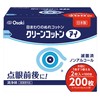 オオサキメディカル 目のまわりのぬれコットン クリーンコットンアイ 200枚入(2枚入×100包)
