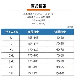 Firmiarii Quick Dry Casual Setup (Cool to Touch, Large Size) Summer Jersey, Men's, Top and Bottom Set, Sweatshirt, Short Sleeve, Thin, Stylish, Popular, Lightweight, Comfortable, Breathable, Sweat