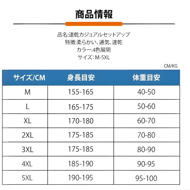 Firmiarii Quick Dry Casual Setup (Cool to Touch, Large Size)