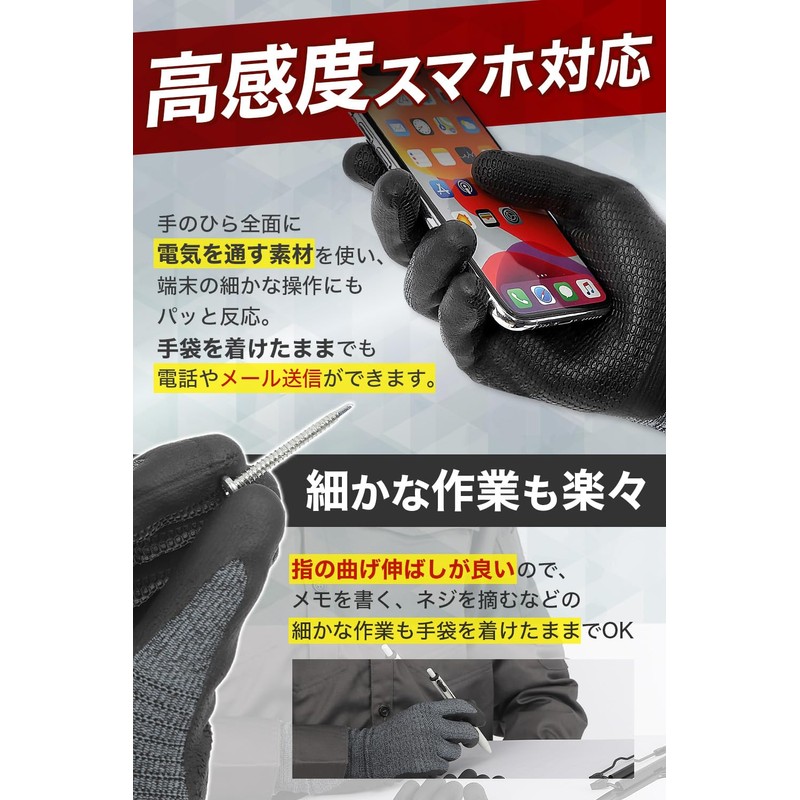 COMINGO Work Gloves, Thin, Smartphone Compatible, Comfortable Touch Operation, Work