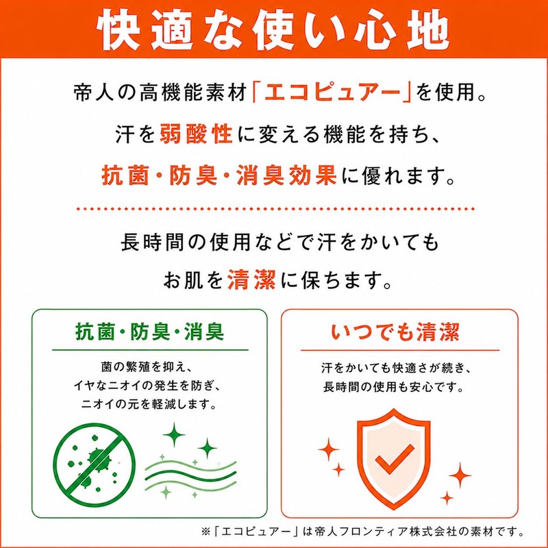 オレンジケアプロダクツ 歩きたくなるサポーター BODY ACTIVE 足首用 フリーサイズ 2枚