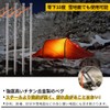 Soomloom Titanium Alloy Pegs 7.9 inches (20 cm) Length, Set