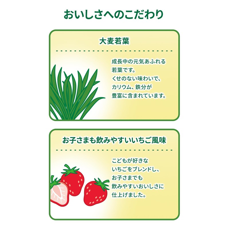 ヤクルトヘルスフーズ 朝のこども青汁 栄養アップ（30袋） 青汁 いちご風味 大麦若葉 カルシウム 鉄 ビタミンC 食物繊維