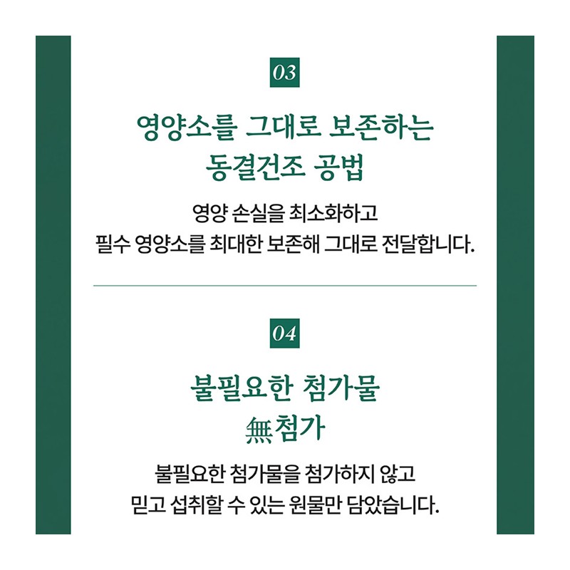 유기농 컬리케일분말 동결건조 곱슬케일 가루 파우더, 50g, 2개 Organic Curly