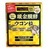 Okinawa Ukondo Fermented Turmeric Grain 140 Day Supply