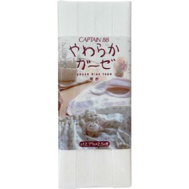 キャプテン CAPTAIN88 やわらか ガーゼ 両折 バイアステープ 12.7mm幅×2.5m巻 #1 オフホワイト CP121