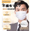 Hellozebra Non-woven Fabric Mask, Individually Packaged, No Ear Pain, 3-Layers,