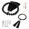 Men's Onyx 12 mm Prayer Beads with Prayer Case Kyoto