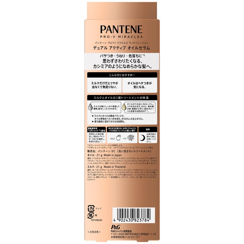 Pantene Miracles Double Layer Treatment for Hair Oil and Hair