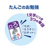 Toyroyal Hiragana Katakana Tablet (Letter Play/Educational Toy), Studying, Children's Tablet